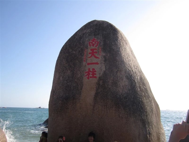 海景到位三亚进出5天4晚
